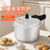 双喜高压锅燃气电磁炉两用防爆家用小型压力锅18CM/3.2L【1-2人适用】