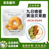 乐天九日蜂蜜黄油贝果脆片55g非休闲零食杂粮饼干贝果片面包干早餐