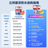 立邦屋顶防水涂料防水材料屋顶漏水房顶漏水耐高温防晒防冻补漏王 -以下为新升级防水耐磨款- 桶