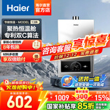 海尔（Haier）【咨询客服领补贴】智家出品Leader系列燃气热水器天然气家用恒温即热水气变频风机ECO节能热水器 13L 【MODEL】行业爆款 主推款