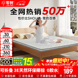 零树天然环保椰棕床垫棕垫加厚棕榈护脊可折叠约5cm厚 1.8m*2m YZ-05X