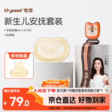 世喜安抚奶嘴6个月以上防胀气1-3岁夜用防龅牙air带收纳盒防掉链