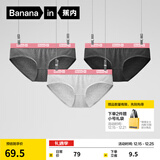 蕉内（Bananain）301S女士三角精梳棉内裤撞色腰带7A抗菌中腰本命马年红色礼盒3件 【加弹款】粉腰-花灰色系 3条 M