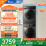 小天鹅（LittleSwan）洗烘套装 12KG滚筒洗衣机全自动+10KG热泵烘干机家用烘衣服 1.1洗净比 除菌 V098WDT+02 国家补贴