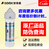 世保康【年终盛典最后一波特价】净水器滤芯YJB2000新款配件SUFSJF/SJKSR60正品 蓝色-SJK-颗粒微渗透滤芯