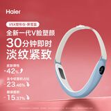 海尔（Haier）美容仪提拉紧致瘦脸神器V脸仪提拉塑性霁雪蓝HYU1-V5X