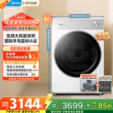 美的（Midea）10公斤热泵烘干机 干衣机家用烘衣服 变频 纯平自由嵌 羊毛蓝标 蒸发器自清洁 MH10L1PRO 国家补贴