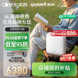 鱼跃(yuwell)医用便携制氧机户外吸氧旅游高原车载制氧机充电Spirit-6