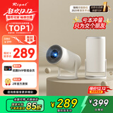 Rigal（瑞格尔）B2 投影仪家用便携智能投影机卧室手机投影(自动梯形校正 电动对焦 家庭影院电视)