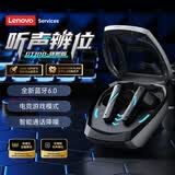 联想（Lenovo）游戏蓝牙耳机入耳式无线蓝牙6.0电竞听声辨位低延迟通话降噪高音质长续航音乐适用于苹果华为小米 潮玩灰【全新蓝牙6.0+电竞游戏模式】 立体空间音效-智能通话降噪