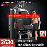 HARISON汉臣综合训练器多功能力量训练机家用商用健身房练腿运动健身器材 DISCOVER115A Pro（新品单人站）