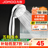 九牧（JOMOO）花洒喷头全套家用增压洗澡淋浴莲蓬头热水器手持淋雨花洒软管套装 经典五功能花洒喷头S02015