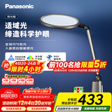 松下（Panasonic）致儒全光谱护眼灯导光板全域发光学生学习护眼家用卧室床头灯