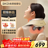 skg王一博同款颈椎按摩器H5豪华披肩斜方肌脖子背腿部肩颈腰全身按摩仪热敷生日圣诞节礼物送男女朋友