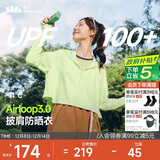 蕉下（beneunder）防晒衣女春夏新款冰丝凉感升级披肩AL118香草绿M