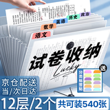 舒星2个12格a4文件夹试卷收纳袋风琴包文件袋试卷夹收纳册多层分类卷子画稿画袋收纳盒学生初高中生