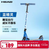 海德（HEAD）滑板车儿童3-6-12岁两轮滑滑车折叠踏板车便携代步车H9 蓝精灵