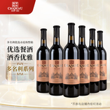 张裕多名利窖藏优选级赤霞珠干红葡萄酒整箱聚会红酒自营热门商品