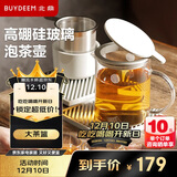北鼎（Buydeem）玻璃杯 办公家用大容量冲茶壶 泡茶玻璃器具 耐高温泡茶壶500ML
