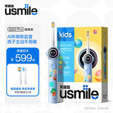 usmile笑容加儿童电动牙刷 Q10s/Q20/Q20pro 数字牙刷适用3-15岁宝宝 智能语音引导 六一儿童节 生日礼物 Q20 Pro星舰蓝-AI监控摄像头+六轴传感器