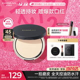 卡姿兰（Carslan）小夜猫粉饼定妆蜜散粉控油遮瑕持久防汗不脱妆01#瓷肌色9g 圣诞女