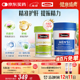 Swisse斯维诗 2代奶蓟草护肝片120片+男士复合维生素120片 护胃养肝