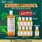 科颜氏（Kiehl's）金盏花植物精粹爽肤水500ml 祛痘控油 圣诞礼物