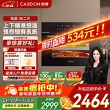 凯度【国家补贴】45L嵌入式蒸烤箱蒸烤一体机智能家用电烤箱蒸箱二合一 SE二代 SE二代