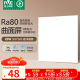 雷士（NVC）厨房灯集成吊顶厨卫悬浮吸顶灯铝扣板政府补贴LED卫生间平板灯20W
