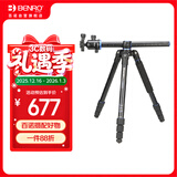 百诺（Benro）GA268TB2 单反三脚架佳能尼康相机铝合金多功能快速中轴横置三角架B2云台套装