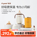 世喜婴儿保温杯黄小月龄316L不锈钢吸管水杯外出保温奶瓶+鸭嘴6-12月