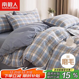 南极人亲肤磨毛四件套 可水洗床上用品套件适用1.5/1.8米床单 被套200*230cm