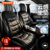 RATHBONE新款云感羽绒芯汽车坐垫冬季加厚保暖透气耐磨半包星愿速腾坐椅垫