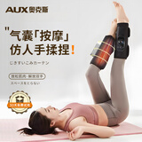 奥克斯（AUX）小腿按摩仪腿部肌肉放松全自动揉捏舒缓静脉曲张经络疏通瘦腿热敷空气波按摩器送爸妈老人实用礼物 【双只礼盒装】三档热敷/全包裹气囊/智能定时/无线