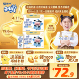 蒙牛【宝贝早餐】蒙牛未来星儿童牛奶佳智190ml*30盒学生营养早餐奶