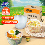 妙洁 一次性饭盒 保温饭盒圆形带盖430ml*50只 食品级可微波打包碗