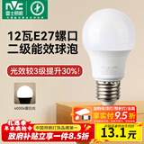 雷士（NVC）灯泡led超亮E27螺口高亮节能灯泡家用商用省电球泡光源 经济型-12W-E27暖白-2级能效