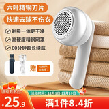 LYNN去毛球器 毛球修剪器衣服起球打除吸刮黏剃毛球器粘毛器充电式 白