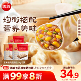 思念玉米猪肉蒸煎饺1kg*3袋约150只早餐食品速冻饺子生鲜速食