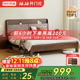 京东京造家居悦枫实木床 天然橡胶木 主卧双人床胡桃色1.8×2米