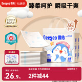 德佑企鹅宝宝隔尿垫一次性婴儿护理垫L码45*60cm26片姨妈垫吸水不反渗