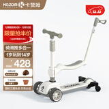 KAZAM卡赞姆儿童滑板车3一6一12岁幼儿可坐四三合一周岁宝宝车四合一白