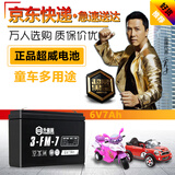 超威（CHILWEE）儿童车电瓶6V7Ah/20HR儿童三轮摩托四轮汽车6V玩具蓄电池6伏