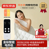京东京造【金标】除螨定时电热毯 家用电褥子3C认证-双人款2分区1.8x2m
