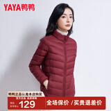鸭鸭（YAYA）轻薄羽绒服女短款立领薄款秋冬保暖时尚休闲立领外套K 酒红色 3XL 180
