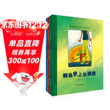 鳄鱼爱上长颈鹿系列：包含鳄鱼爱上长颈鹿+搬过来搬过去+天生一对（套装共3册）  