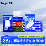 德佑羽绒服湿巾8*7+磨砂擦鞋湿巾6*9【便携清洁装】