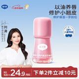 戴·可·思（Dexter）儿童维生素淡彩精华油 儿童唇油润唇护唇膏 3岁+儿童专用唇蜜3ml