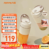 九阳（Joyoung）【元旦礼物】榨汁杯 果蔬榨汁机搅拌杯 婴儿辅食机电动多功能10叶刀秒碎冰果汁杯LJ645 国家补贴