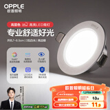 欧普（OPPLE）LED筒灯嵌入式孔灯吊顶灯超薄客厅亮银全铝 3瓦白光开孔7-8.5cm